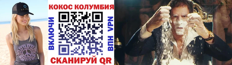 COCAIN Fish Scale  Купить где  Покров 