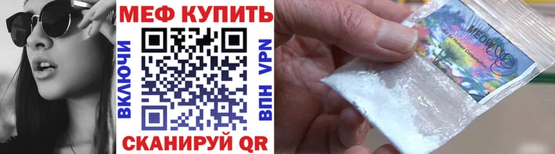 Мефедрон мука  Купить  Покров 